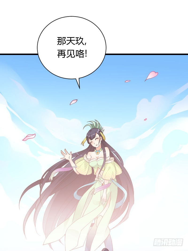 我一直在找你-第27话