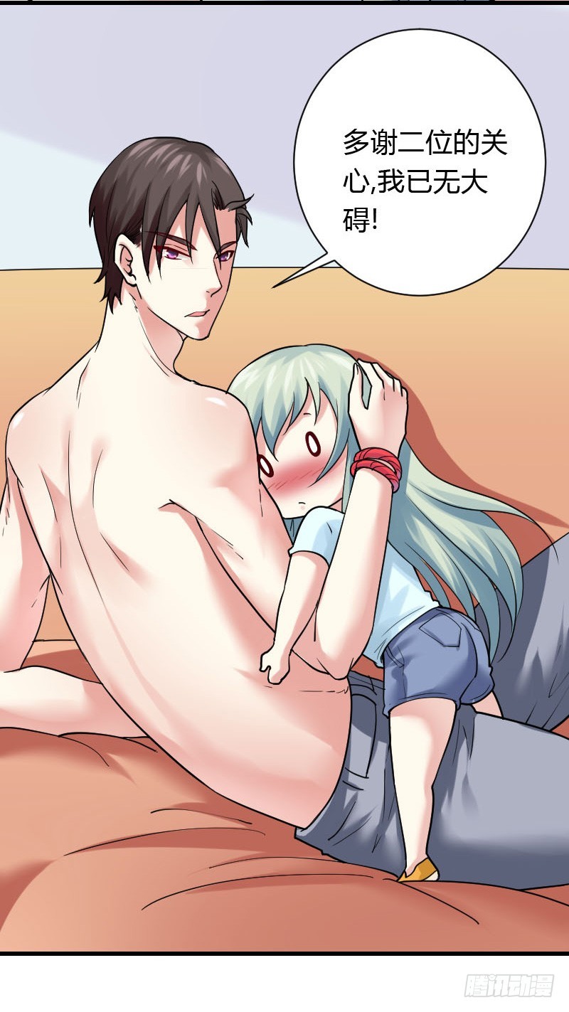 我一直在找你-第27话