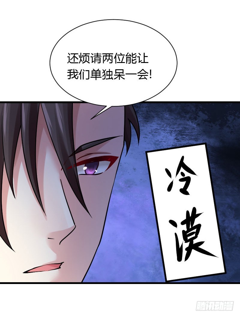 我一直在找你-第27话