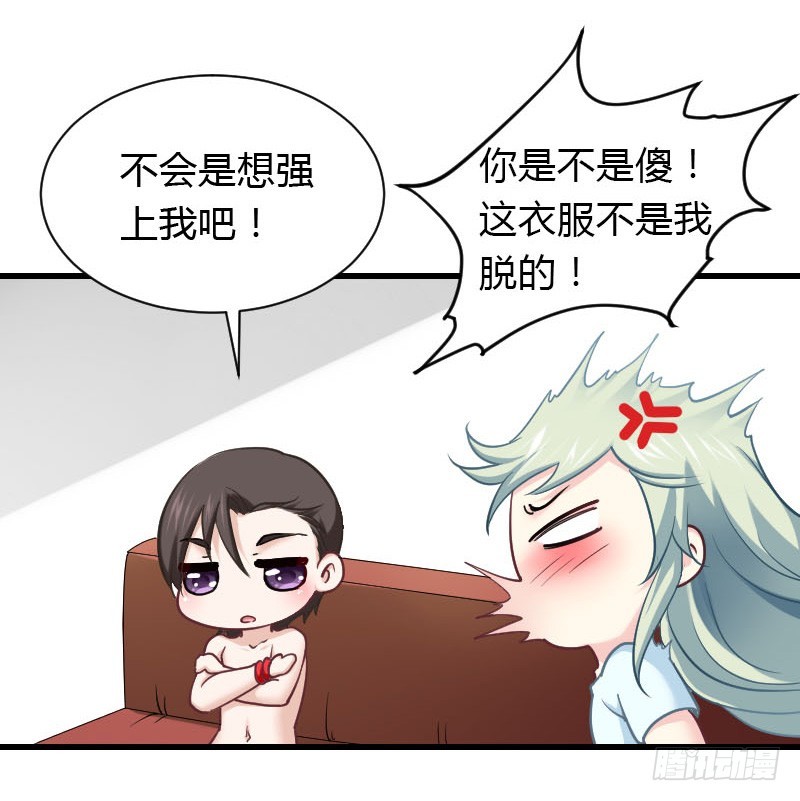 我一直在找你-第27话