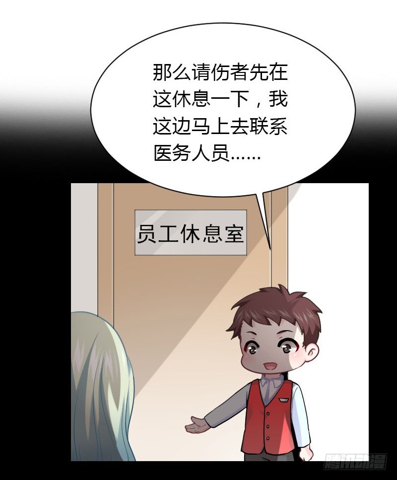 我一直在找你-第27话