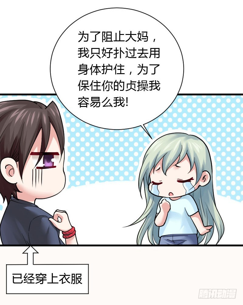 我一直在找你-第27话