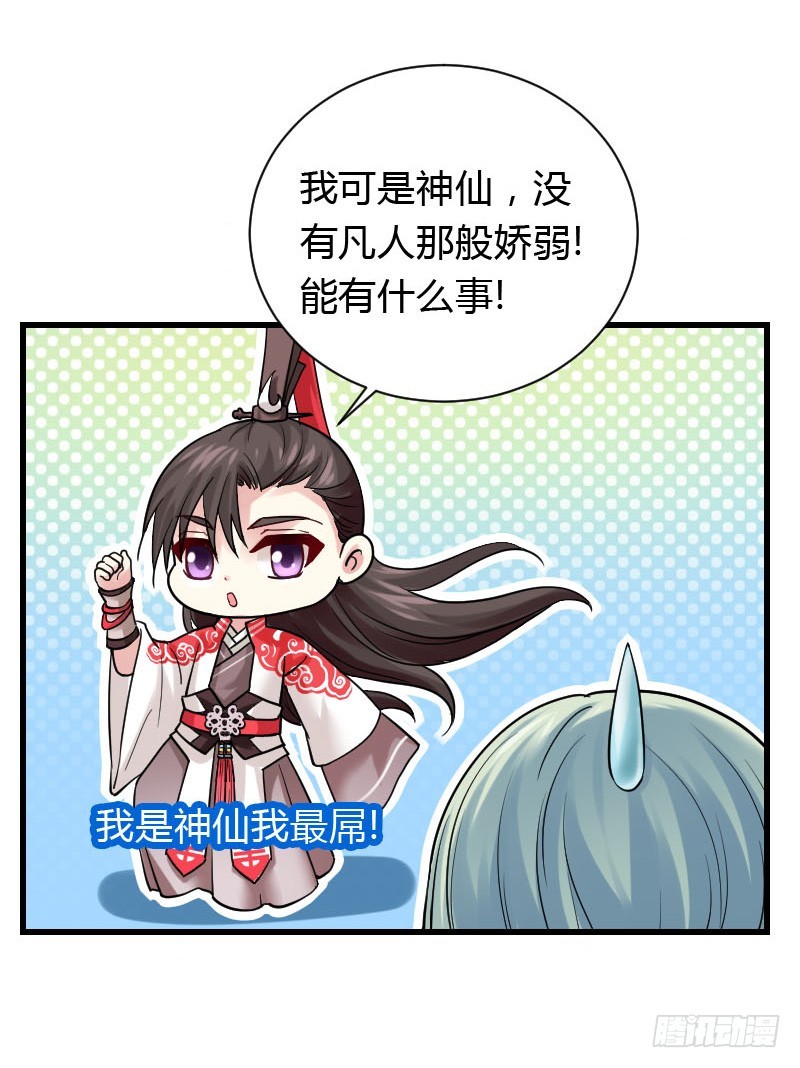 我一直在找你-第27话