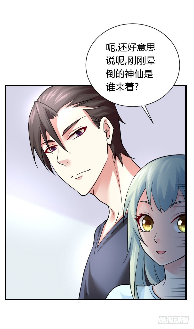 我一直在找你-第27话