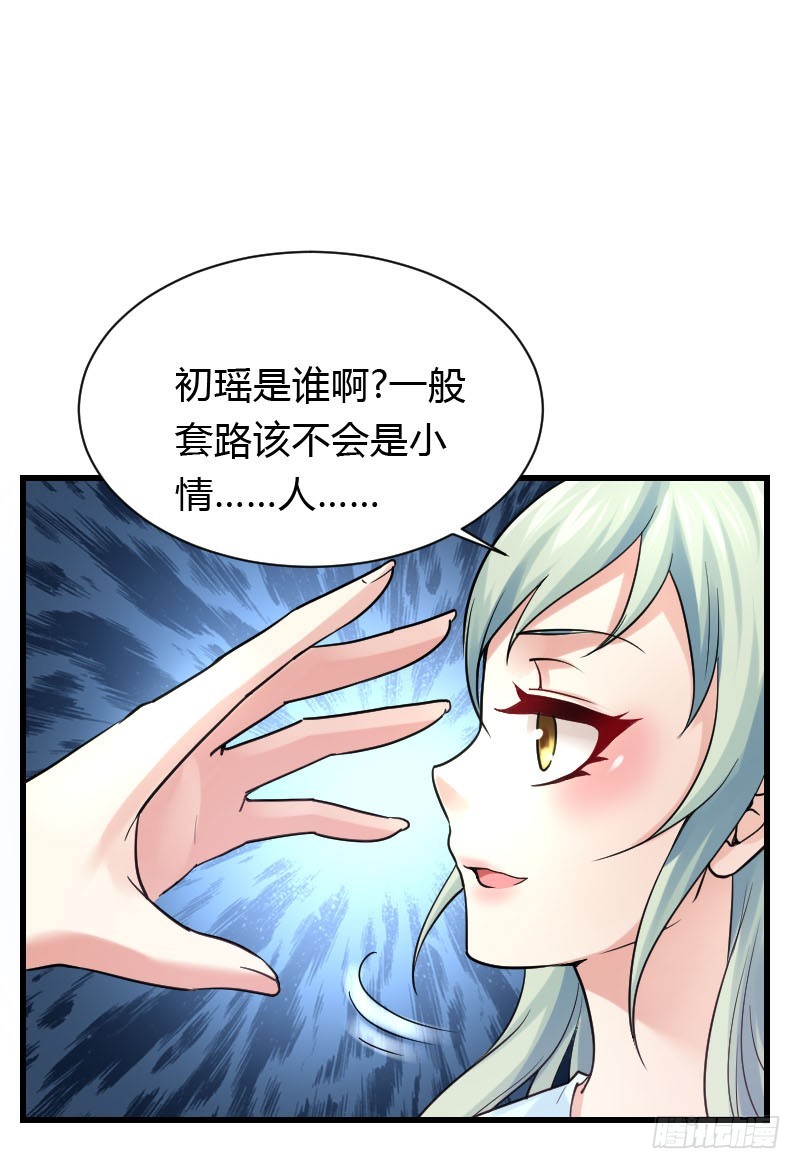 我一直在找你-第27话