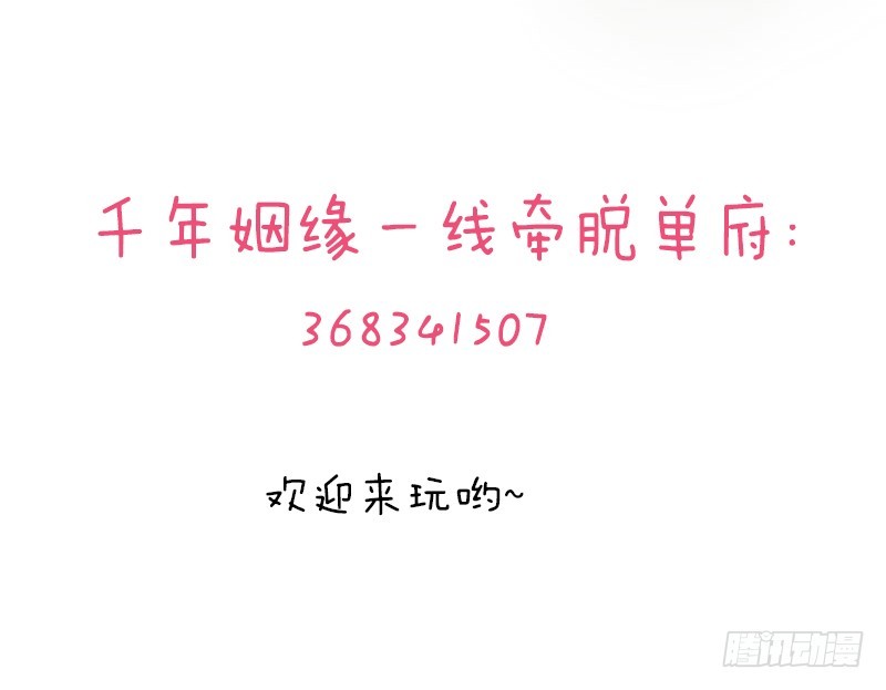 我一直在找你-第27话