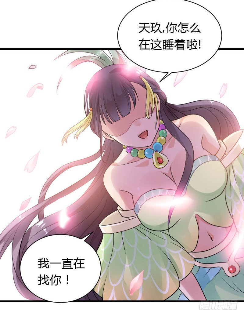 我一直在找你-第27话