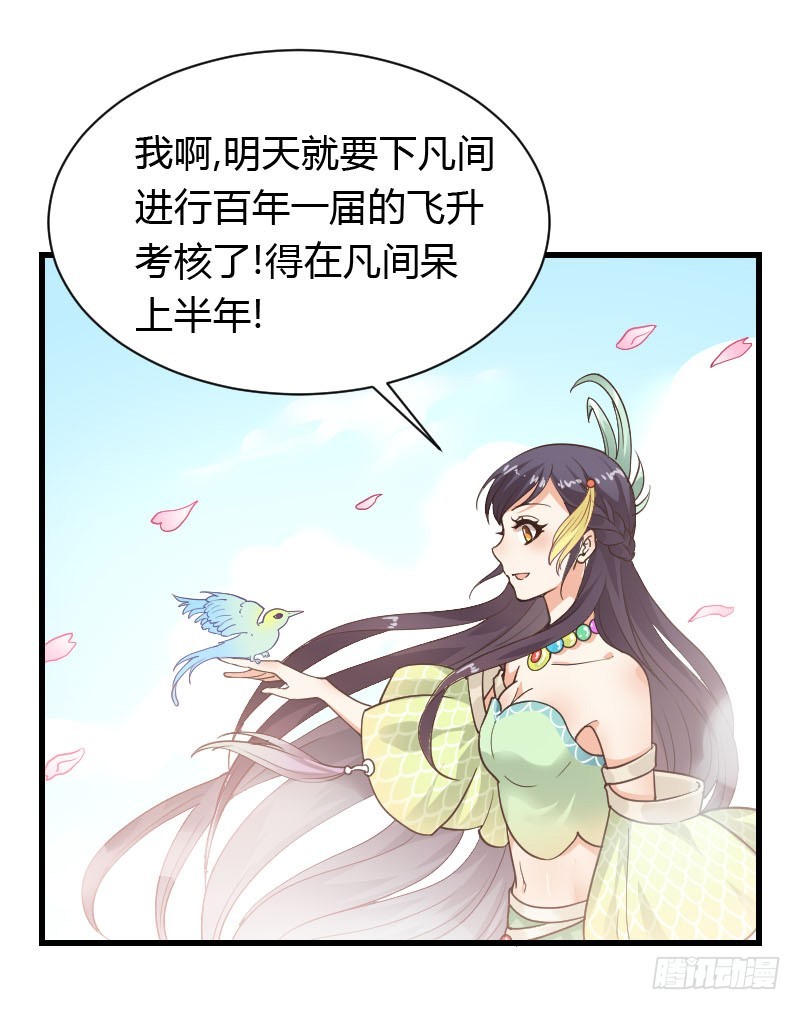 我一直在找你-第27话