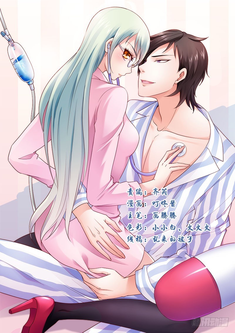 特别诱人的福利！(1/2)-第29话