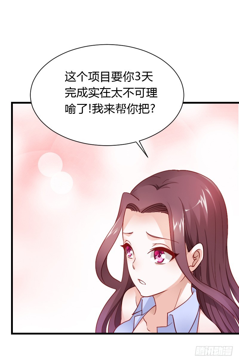 特别诱人的福利！(1/2)-第29话