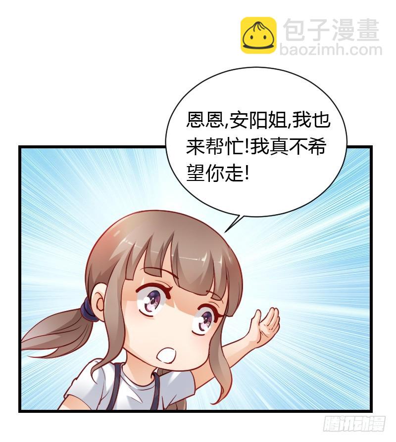 特别诱人的福利！(1/2)-第29话