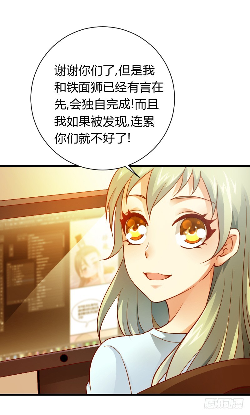 特别诱人的福利！(1/2)-第29话