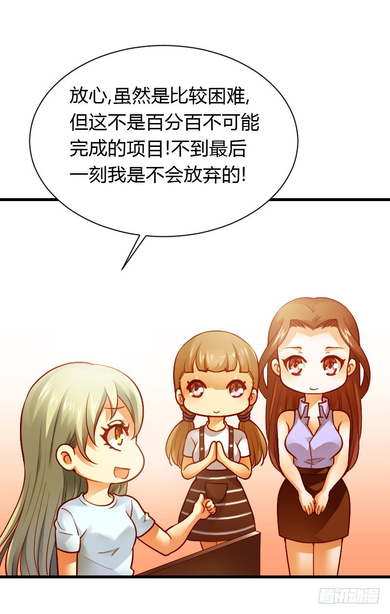 特别诱人的福利！(1/2)-第29话