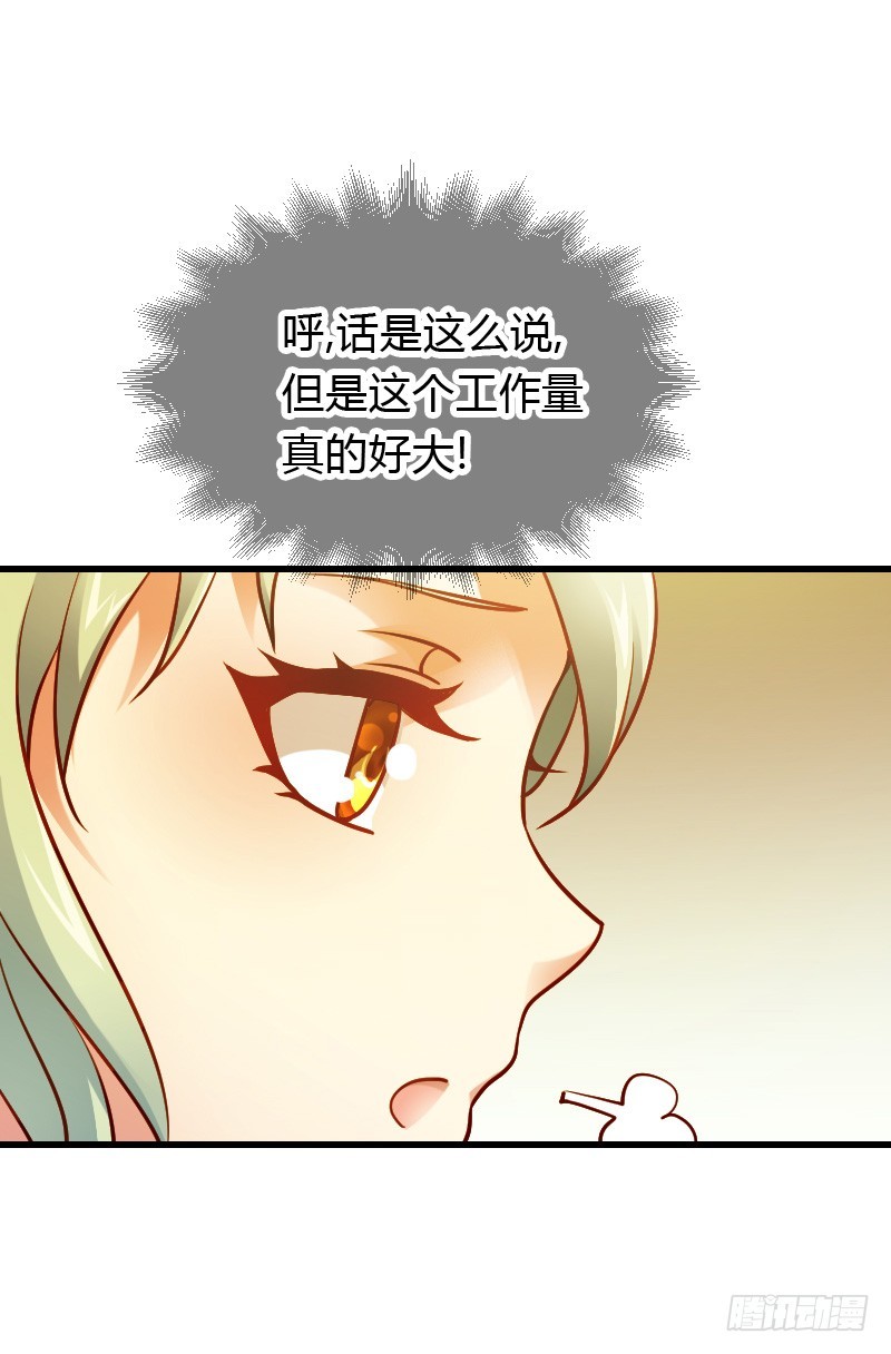 特别诱人的福利！(1/2)-第29话