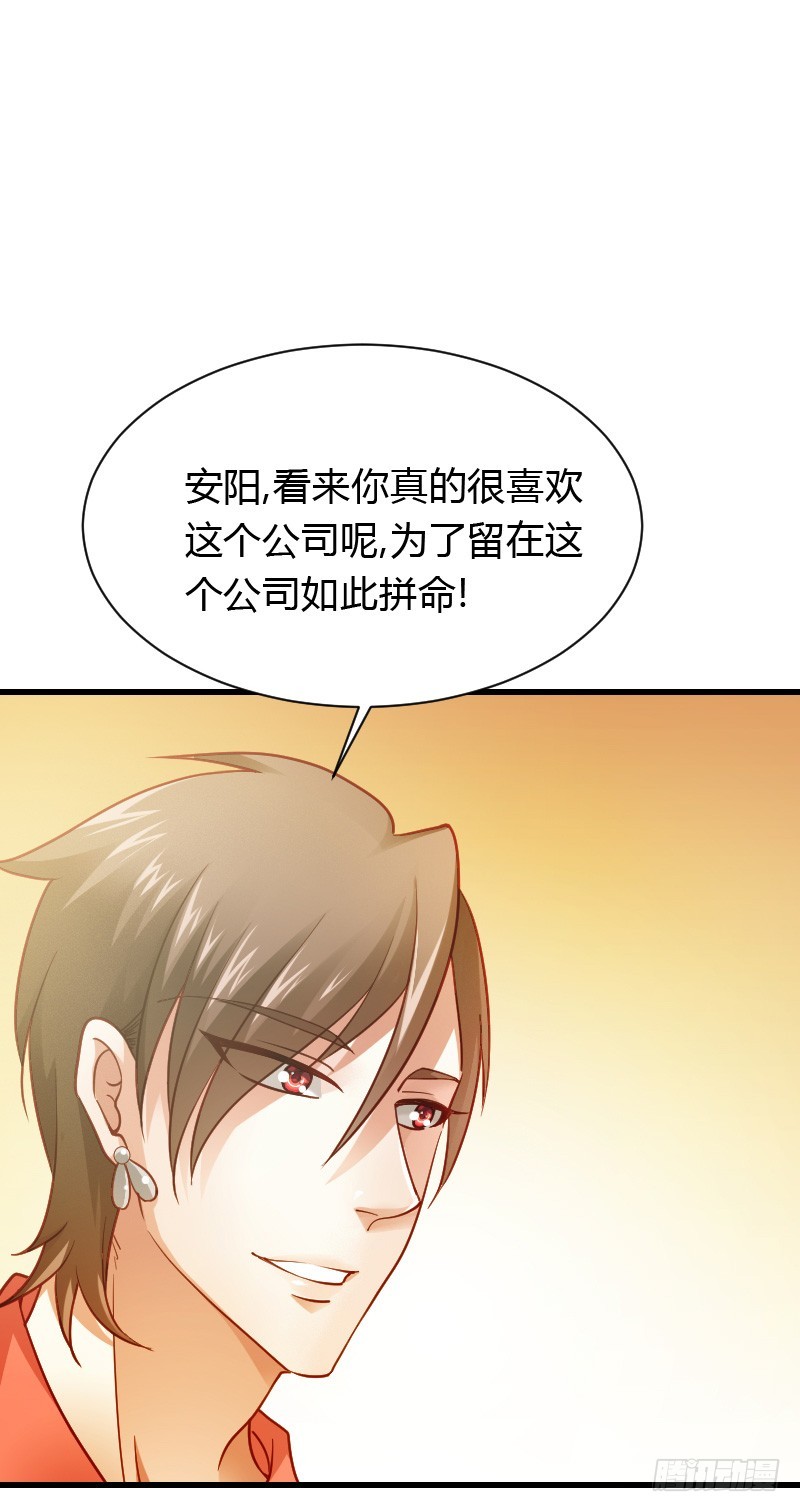 特别诱人的福利！(1/2)-第29话