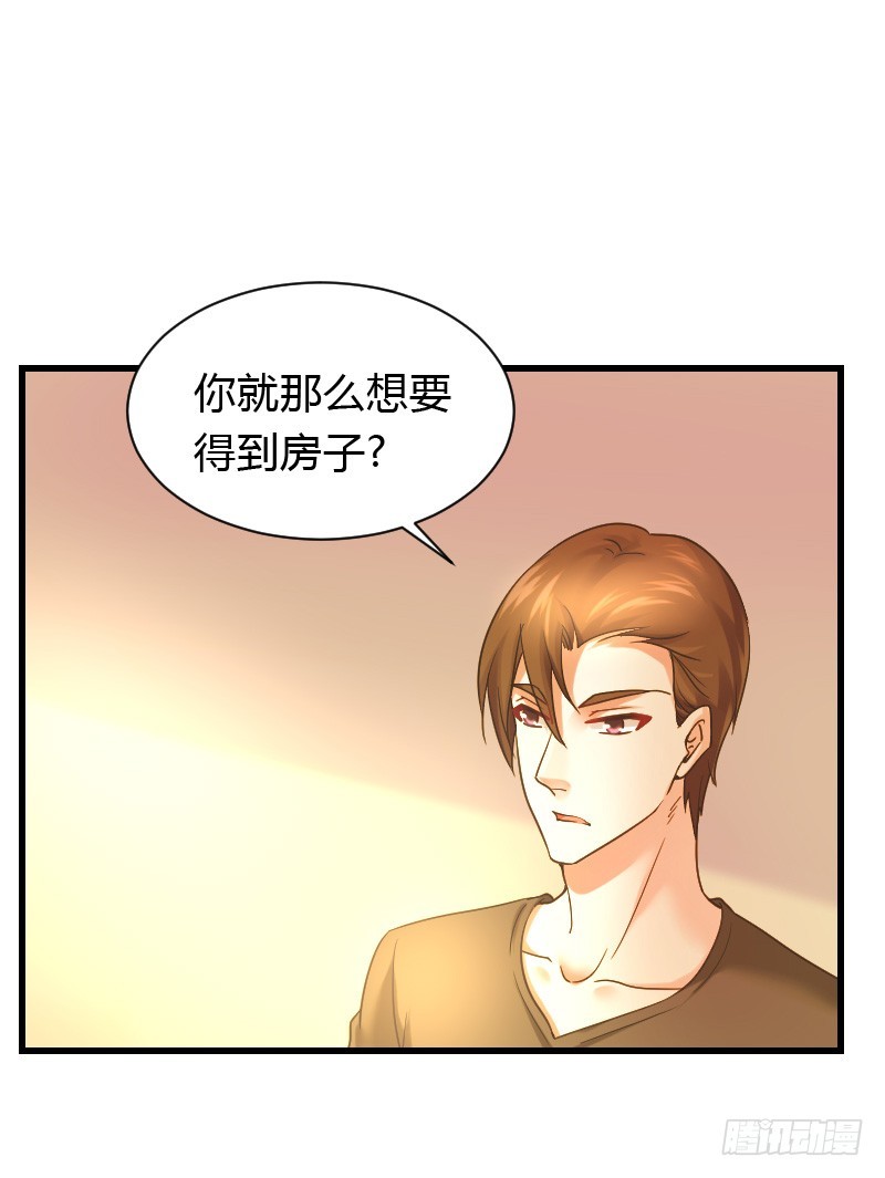 特别诱人的福利！(1/2)-第29话