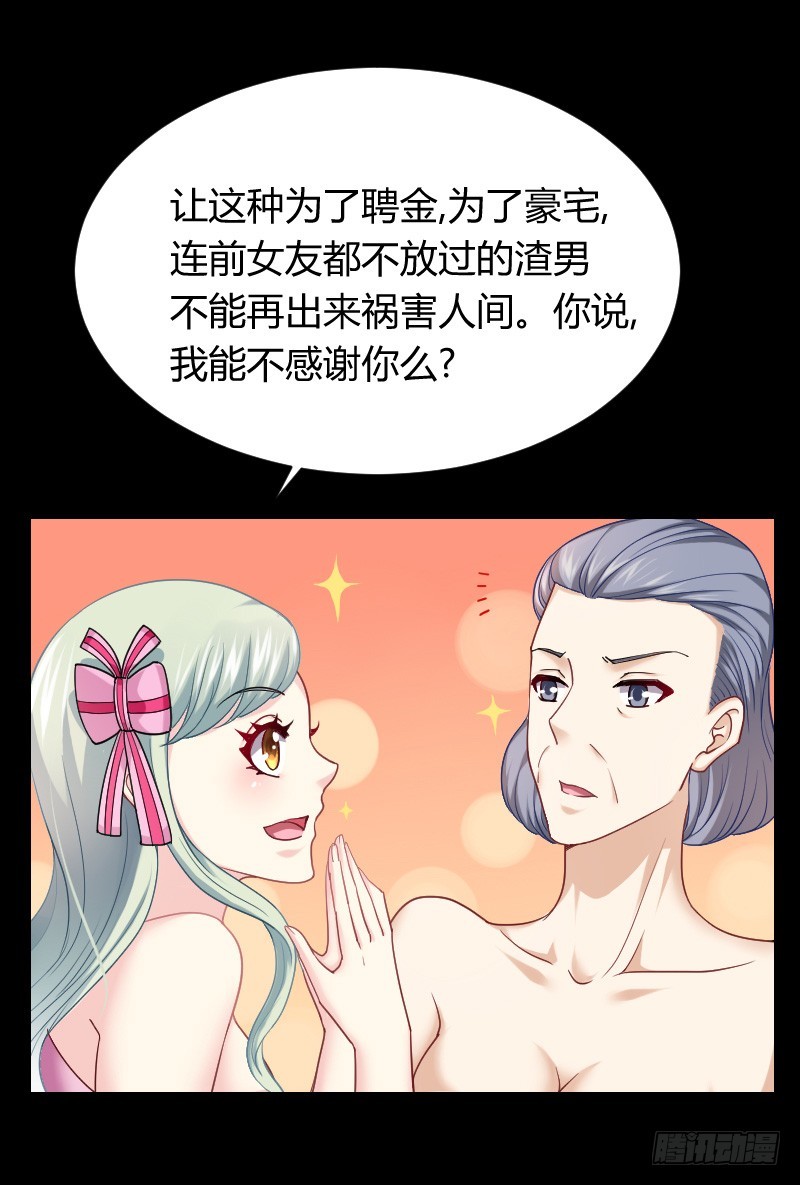 特别诱人的福利！(1/2)-第29话