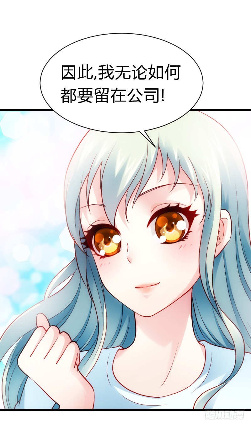 特别诱人的福利！(1/2)-第29话