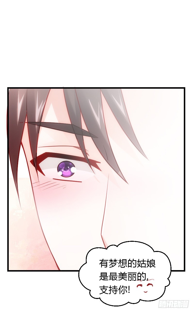 特别诱人的福利！(1/2)-第29话