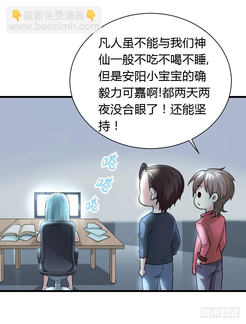 特别诱人的福利！(1/2)-第29话