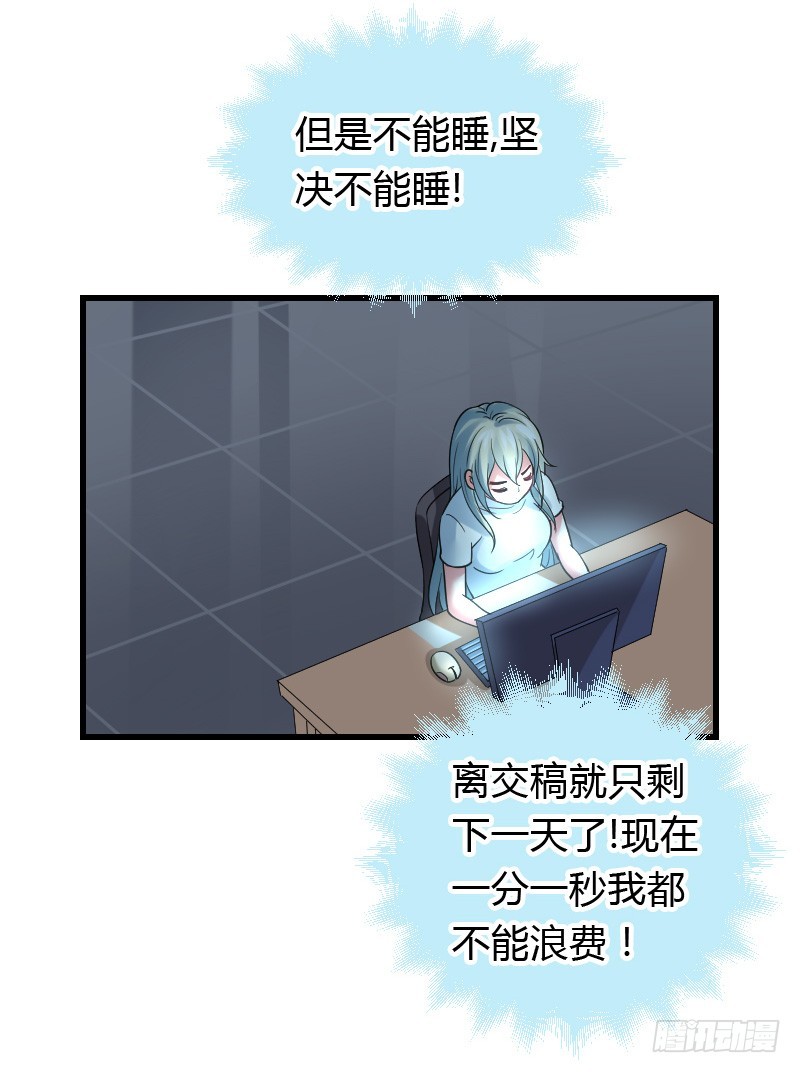 特别诱人的福利！(1/2)-第29话