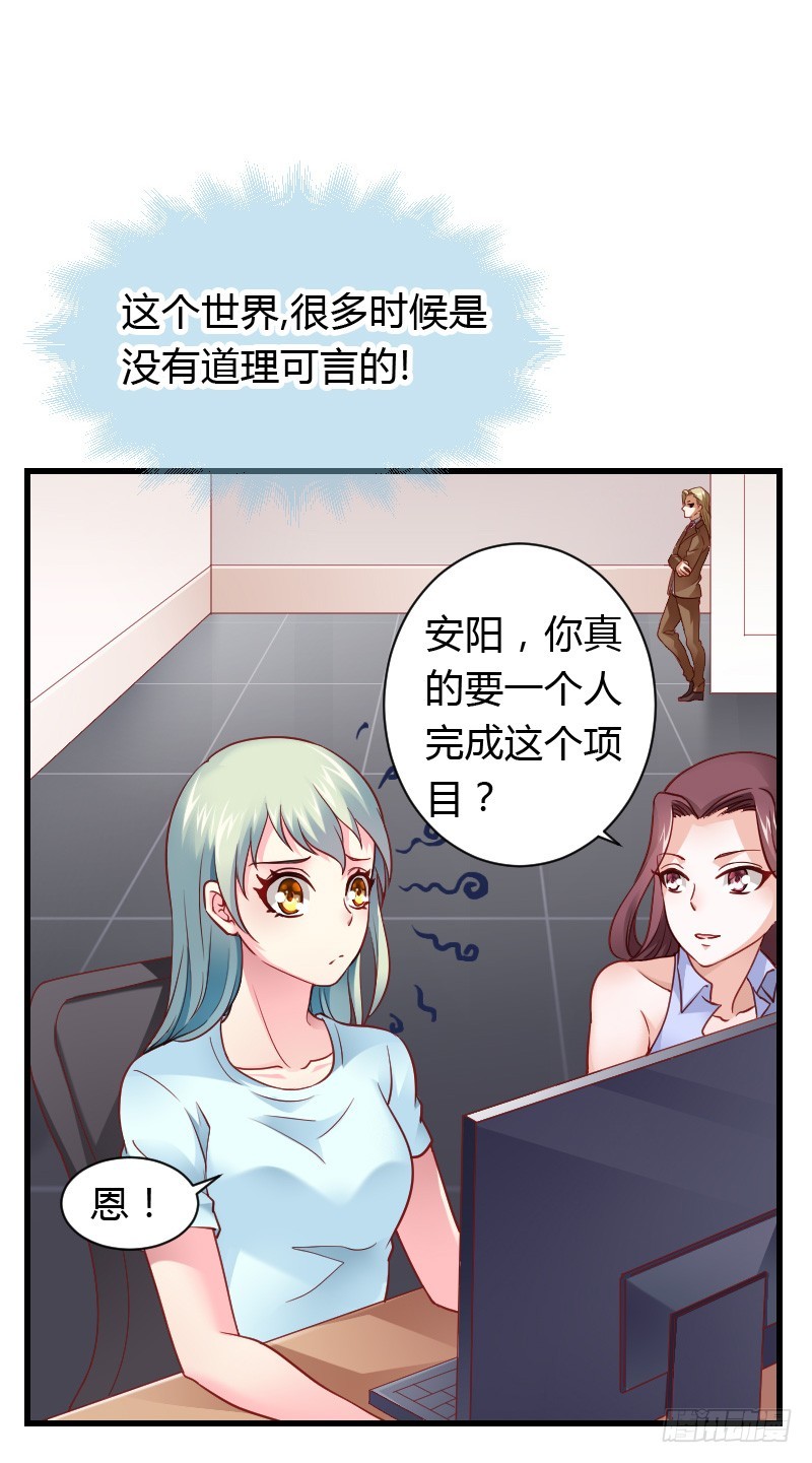 特别诱人的福利！(1/2)-第29话