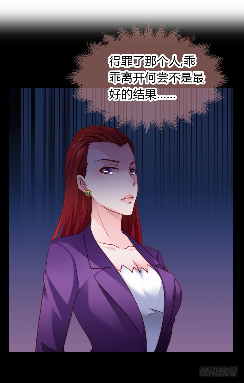 特别诱人的福利！(1/2)-第29话