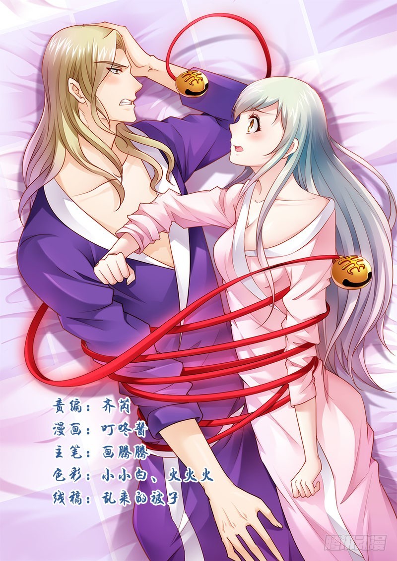 冲冠一怒因红颜！-第31话