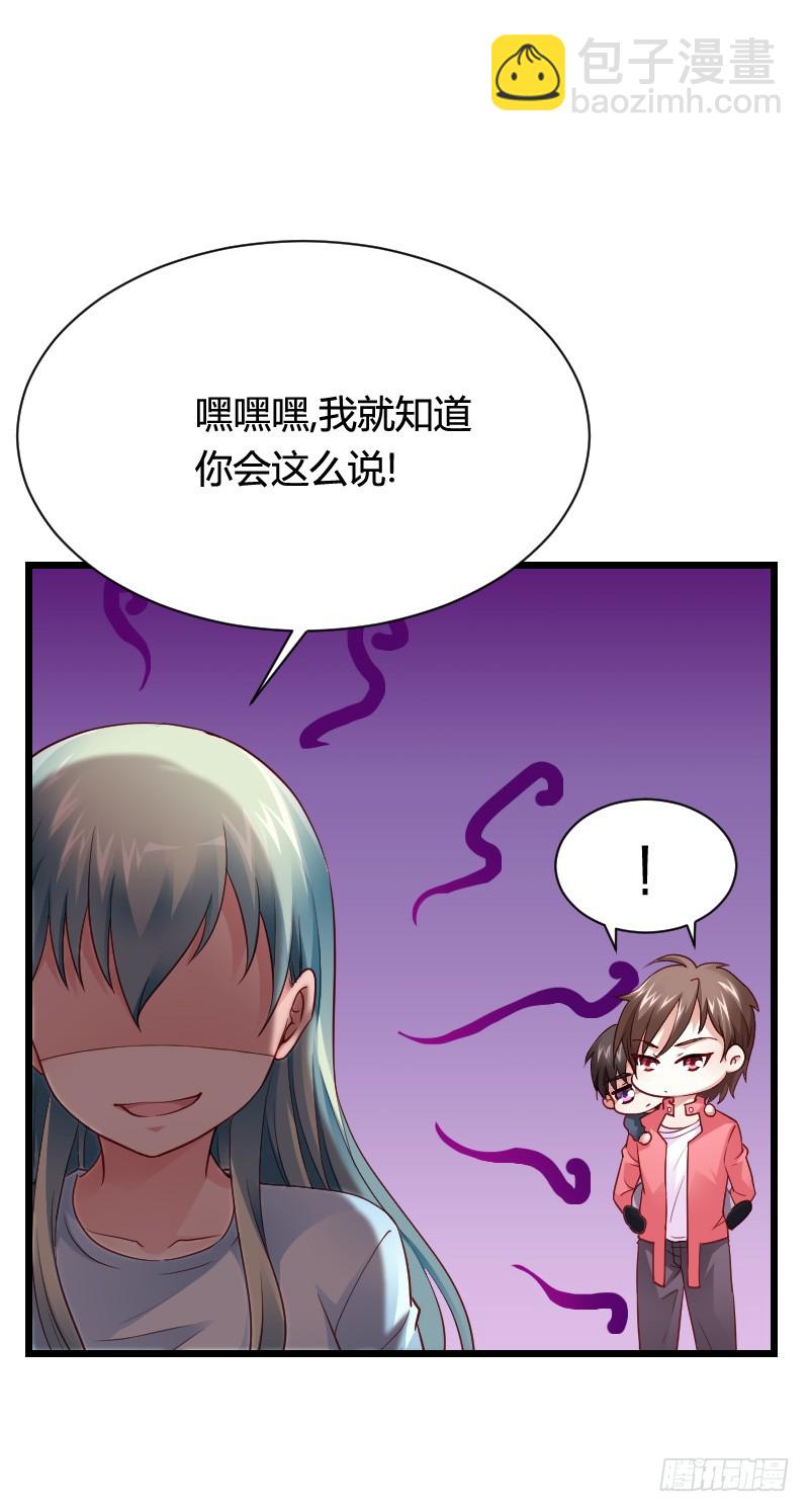 冲冠一怒因红颜！-第31话