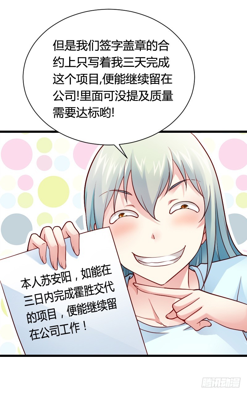 冲冠一怒因红颜！-第31话