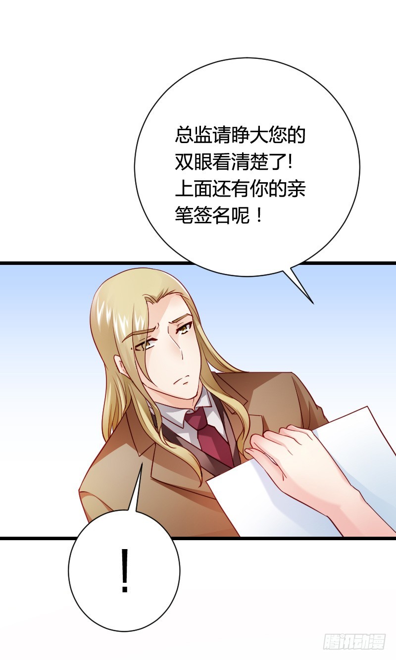 冲冠一怒因红颜！-第31话