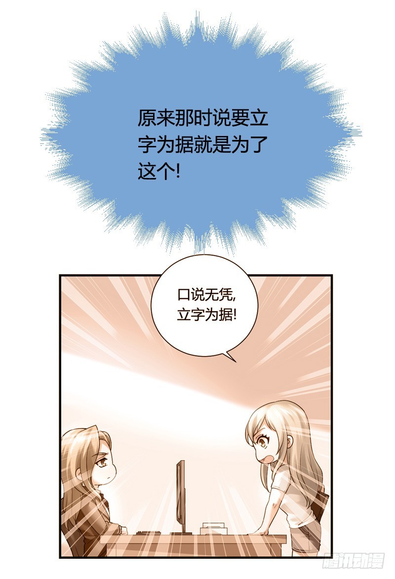 冲冠一怒因红颜！-第31话