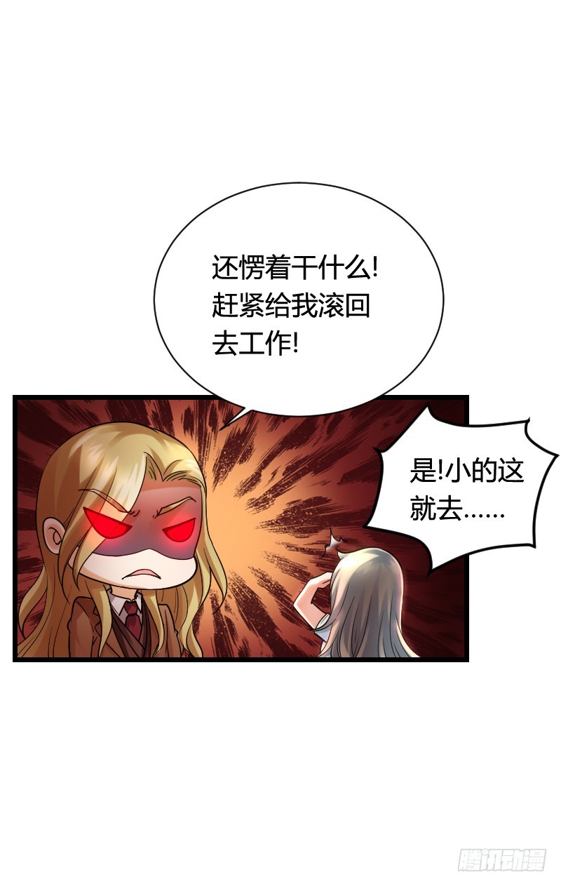 冲冠一怒因红颜！-第31话