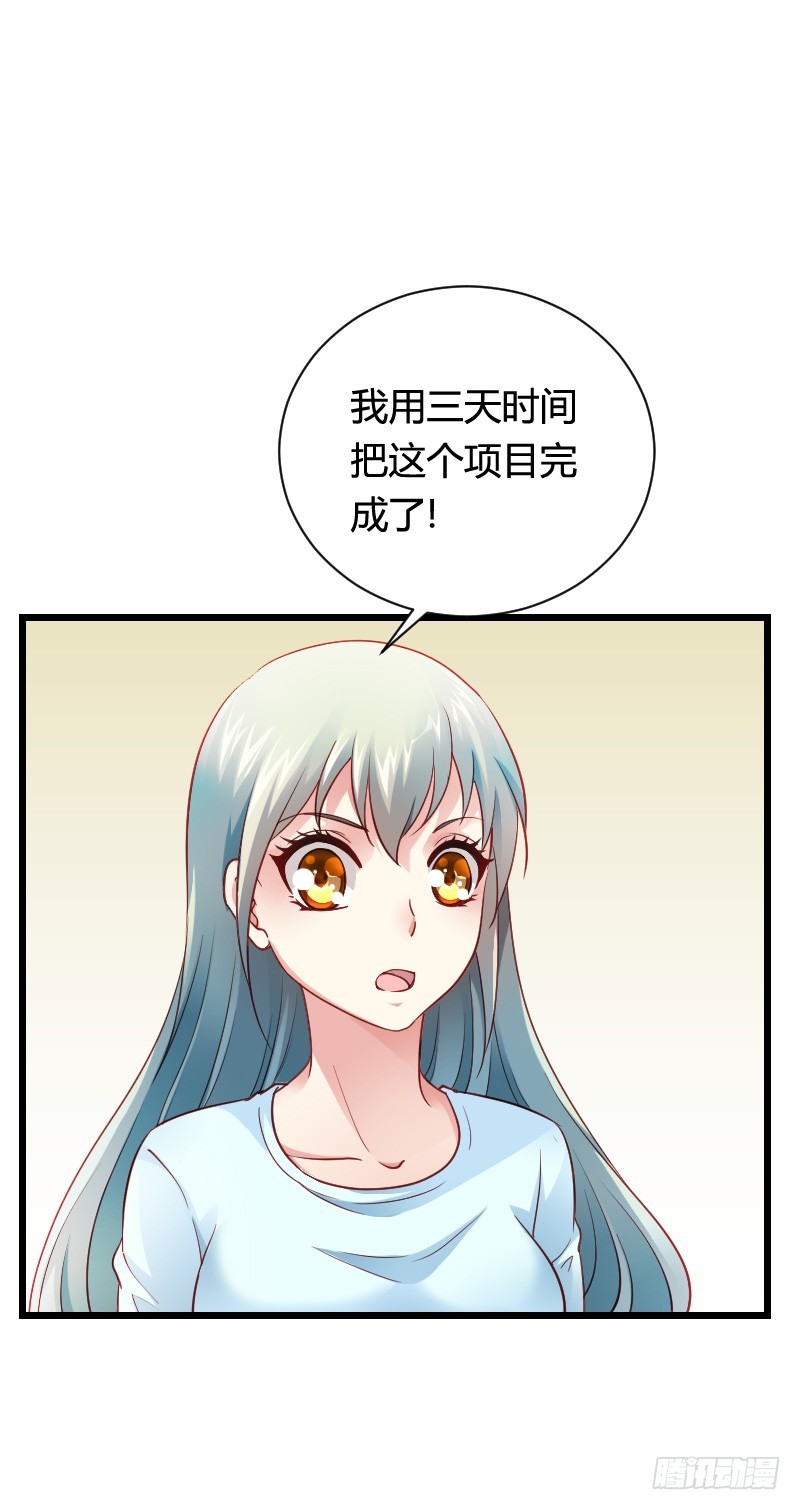 冲冠一怒因红颜！-第31话