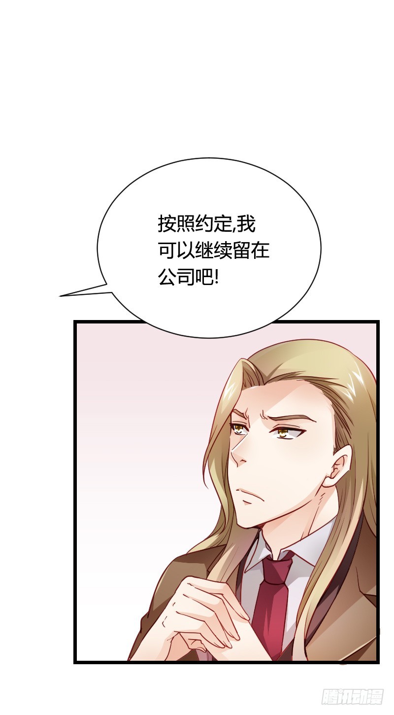 冲冠一怒因红颜！-第31话