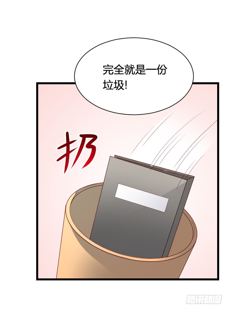 冲冠一怒因红颜！-第31话