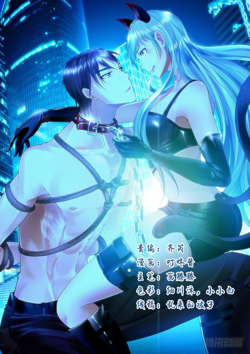 贞操危机？被点亮的守宫石！(1/2)-第33话