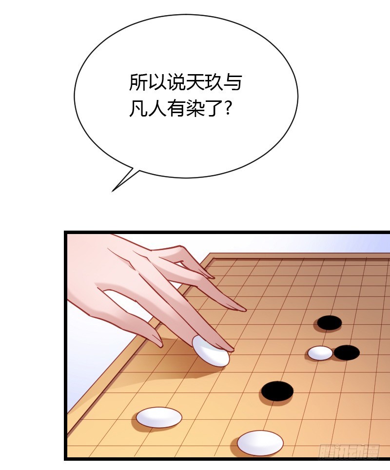 贞操危机？被点亮的守宫石！(1/2)-第33话