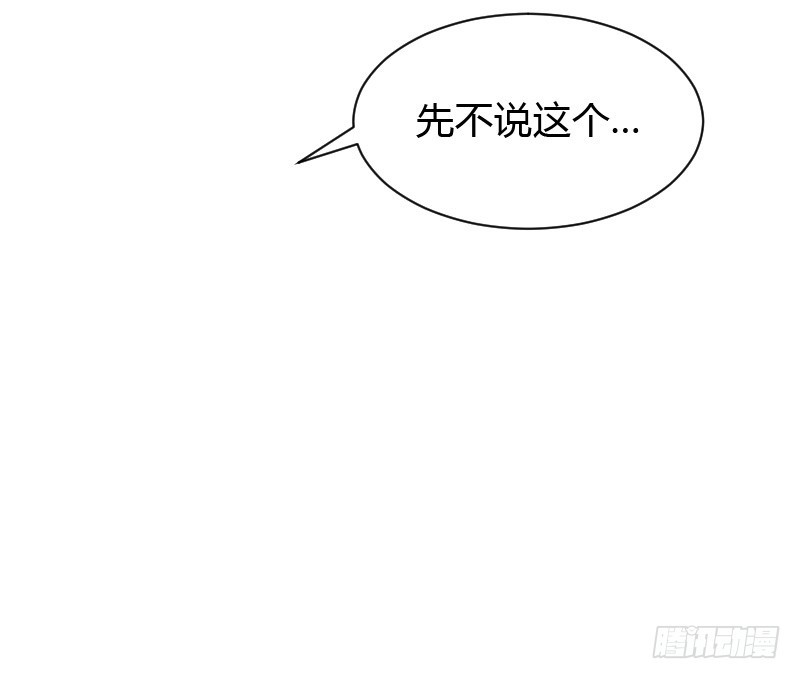贞操危机？被点亮的守宫石！(1/2)-第33话