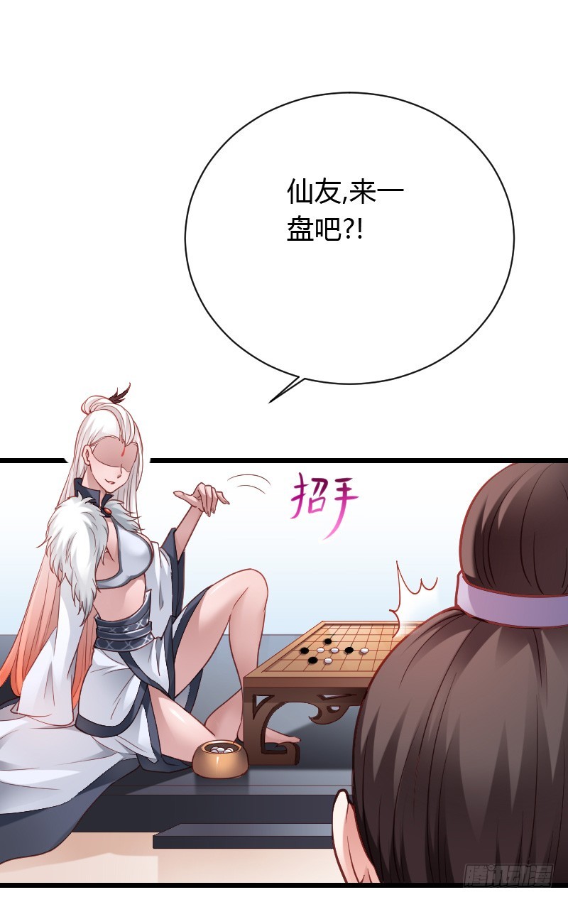 贞操危机？被点亮的守宫石！(1/2)-第33话