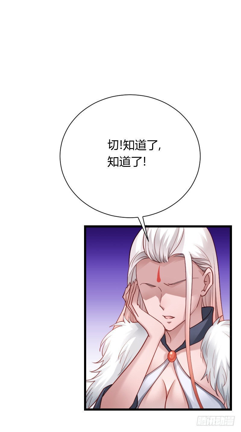 贞操危机？被点亮的守宫石！(1/2)-第33话