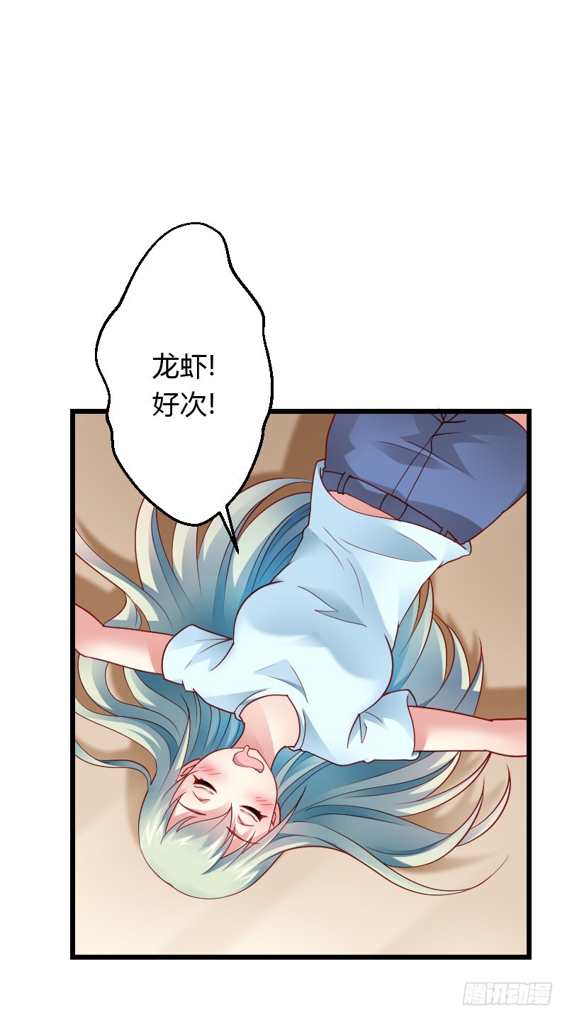 贞操危机？被点亮的守宫石！(1/2)-第33话