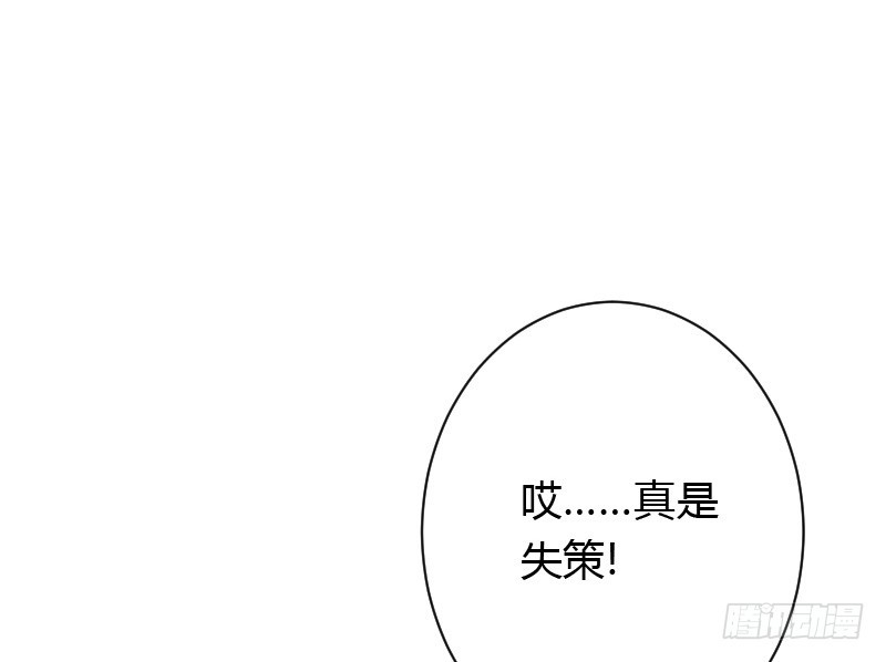 贞操危机？被点亮的守宫石！(1/2)-第33话
