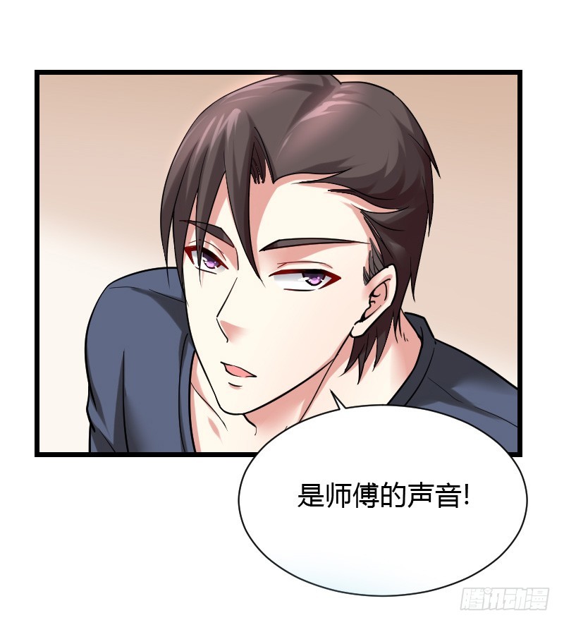 贞操危机？被点亮的守宫石！(1/2)-第33话