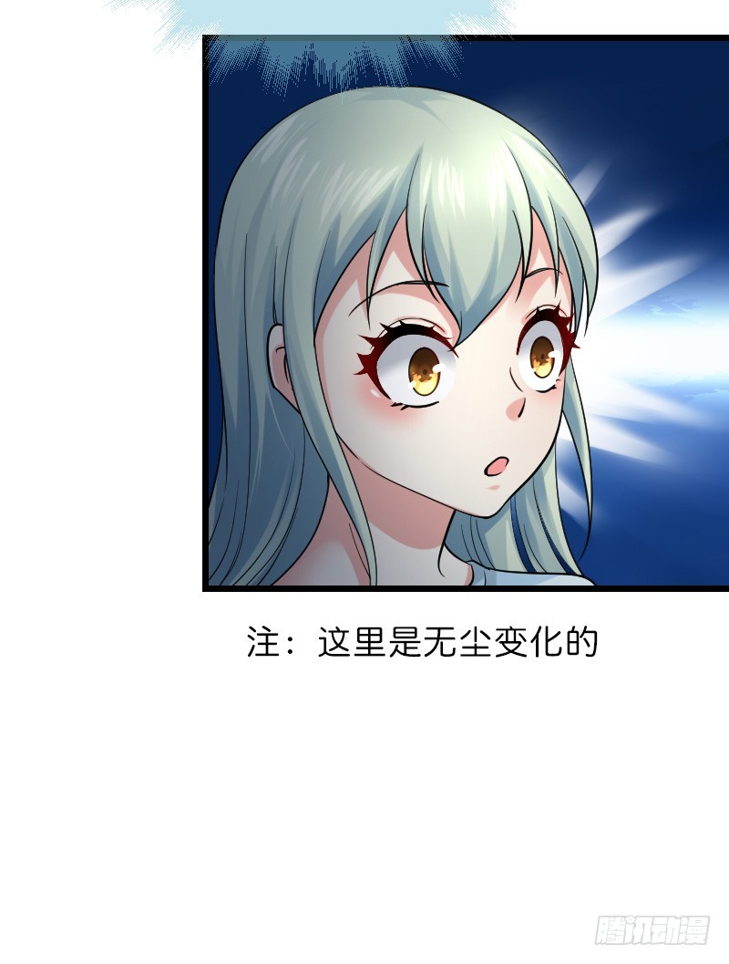 贞操危机？被点亮的守宫石！(1/2)-第33话