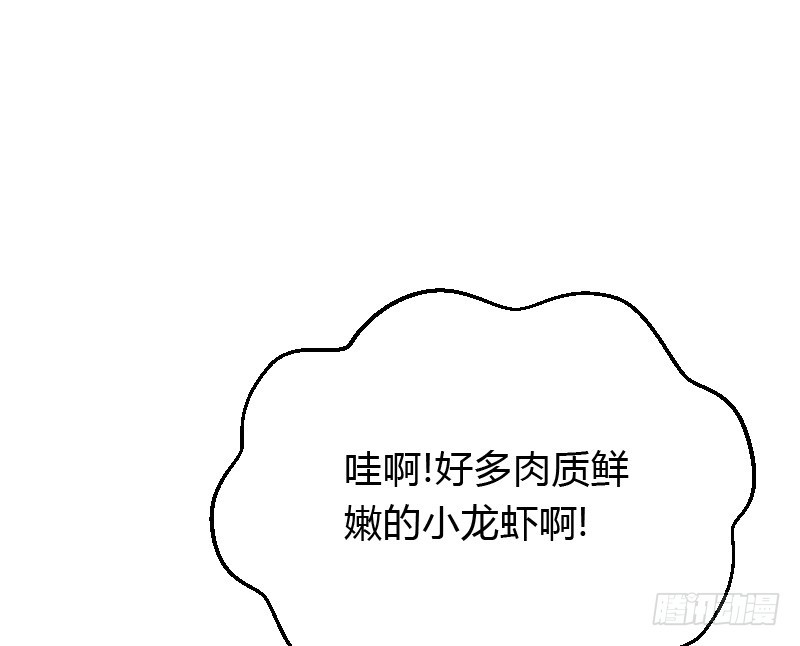 贞操危机？被点亮的守宫石！(1/2)-第33话