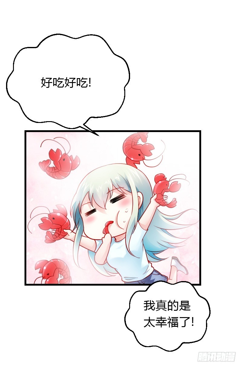 贞操危机？被点亮的守宫石！(1/2)-第33话