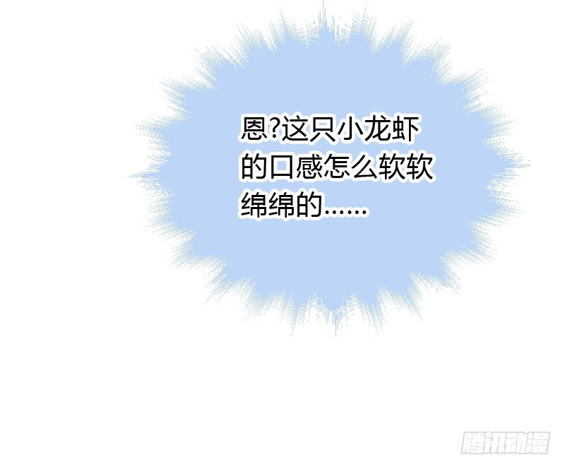 贞操危机？被点亮的守宫石！(1/2)-第33话