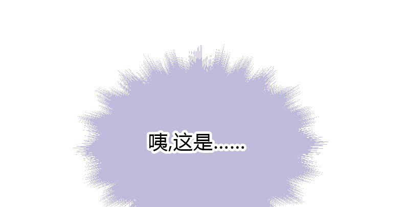 贞操危机？被点亮的守宫石！(1/2)-第33话