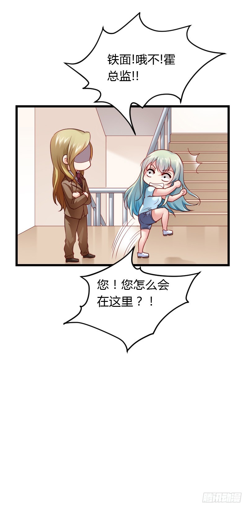 贞操危机？被点亮的守宫石！(1/2)-第33话